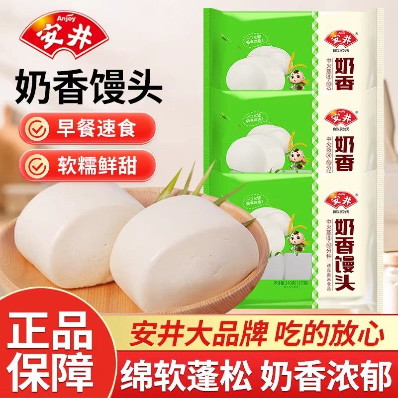 安井奶香小馒头早餐半成品家用面点牛奶馒头速冻速食懒人食品冷冻,粮油调味/速食/干货/烘焙,包点,淘宝优惠券,粉丝福利购,淘宝优惠卷