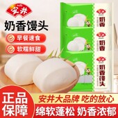 安井奶香小馒头早餐半成品家用面点牛奶馒头速冻速食懒人食品冷冻