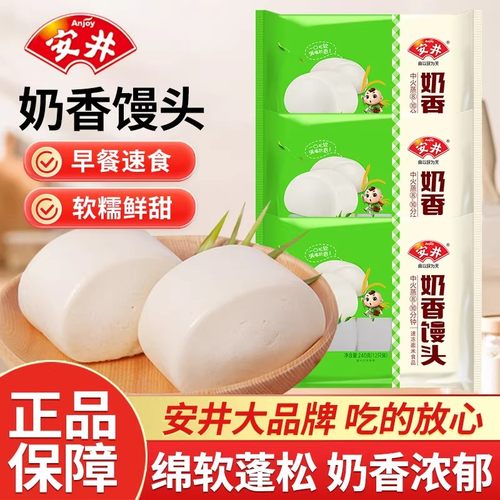 安井奶香小馒头早餐半成品家用面点牛奶馒头速冻速食懒人食品冷冻