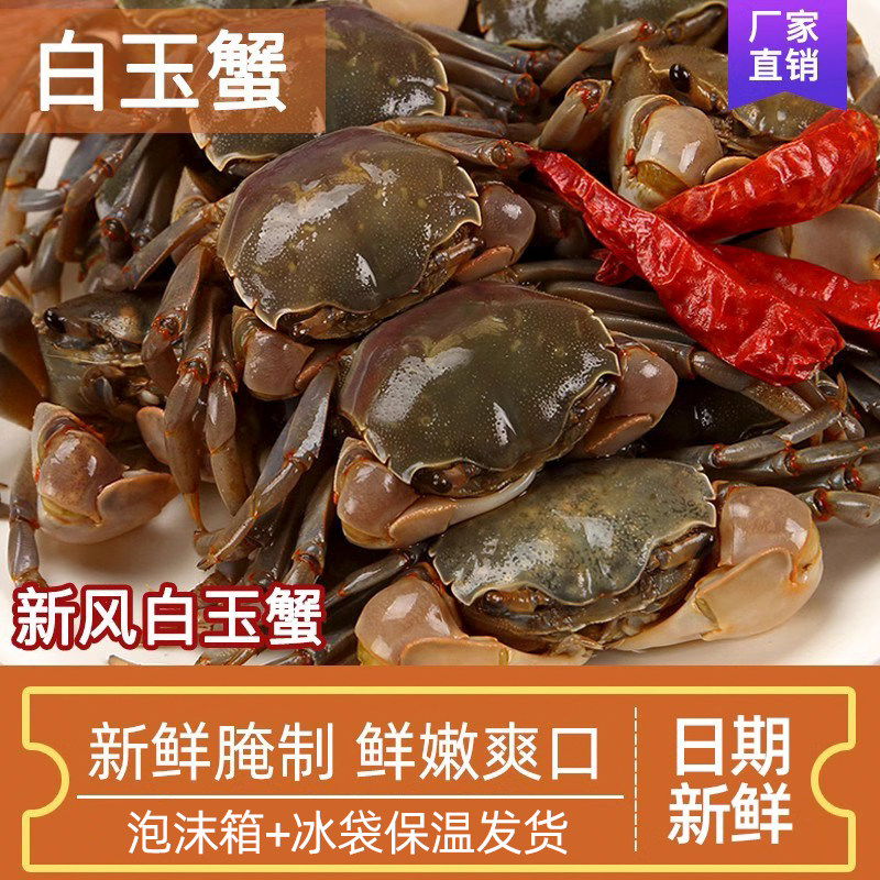 壹虎大叔醉螃蜞900g醉蟹蟛蜞咸蟹呛蟹白玉蟹小螃蟹即食下酒菜