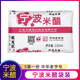 宁波特产楼茂记食用米醋传统工艺食醋宁波米醋海鲜醋225毫升5包