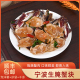 宁波醉蟹生腌醉蟹块腌制小海鲜开罐即食蟹块咸蟹宁波风味呛蟹冷菜