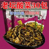 宁波产老坛酸菜68克独立包装 下饭咸菜日期新鲜泡面搭档 酱菜腌菜