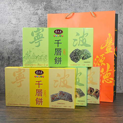宁波奉化特产海苔提子千层饼礼盒