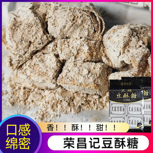 老式麻酥糖豆酥糖黄豆三北小吃小时候零食浙江糕点心宁波特产