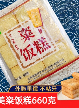 粢饭糕660g早餐半成品点心糯米海苔糍粑糕点锅巴饭团外脆里糯