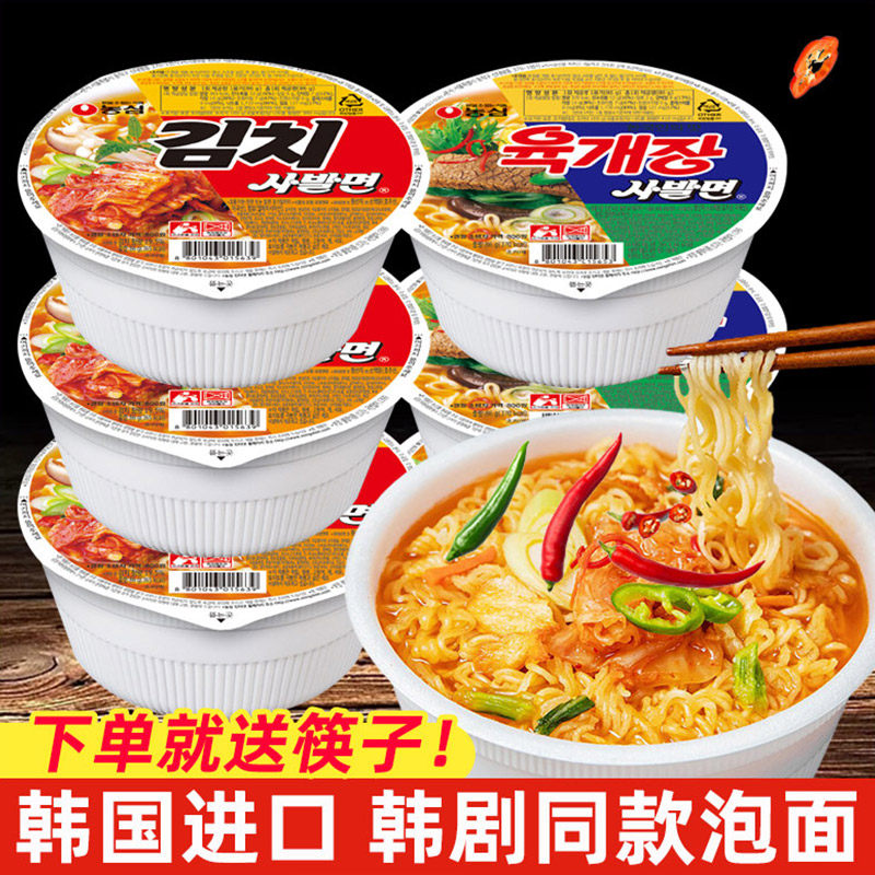 韩国进口方便面农心辣白菜泡菜味/牛肉味碗面86g韩式拉面网红夜宵