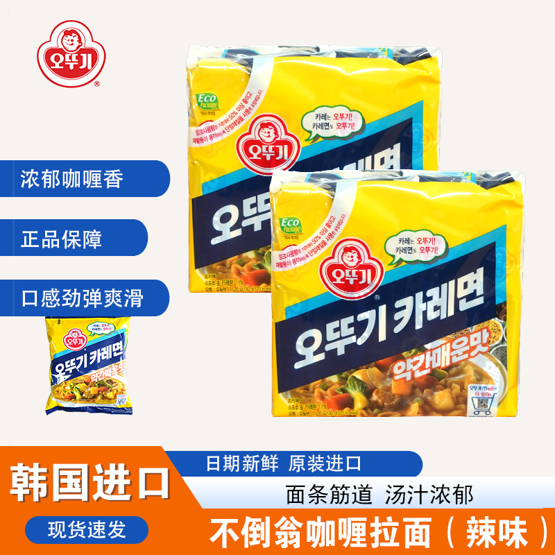 不倒翁辣味咖喱拉面四连包图片