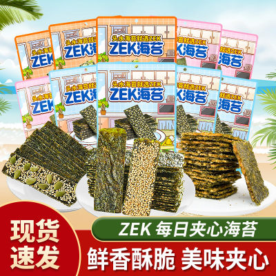 ZEK每日夹心海苔片口味任选