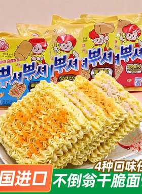 OTTOGI/不倒翁干脆面90g烤肉烧烤味炸鸡味炒年糕味干吃面网红零嘴