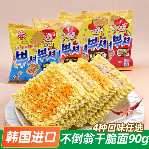 韩国进口不倒翁干脆面口味任选