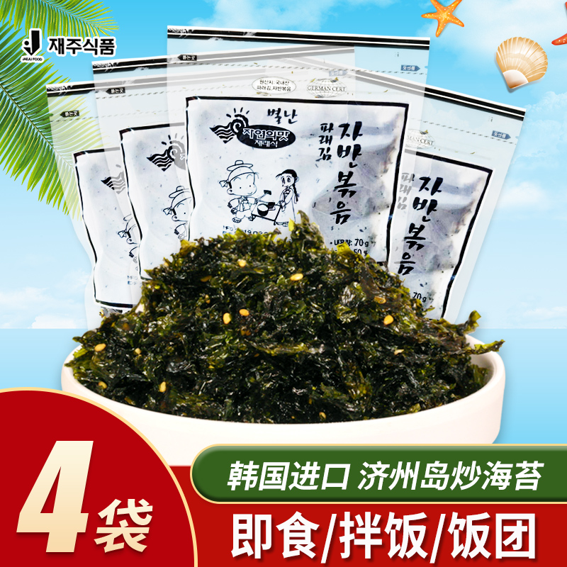 韩国进口食品济州岛炒海苔70gx4袋芝麻拌饭海苔碎寿司饭团小零嘴