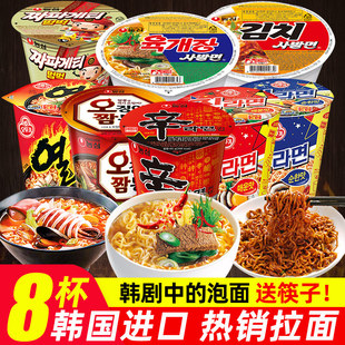 方便面饱腹夜宵速食 韩国进口食品牛肉味泡菜味碗面热销款 组合韩式