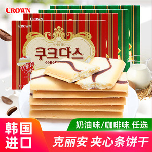 韩国进口食品克丽安奶油咖啡蛋卷77g夹心条酥脆威化饼干点心零食