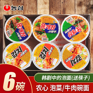 韩国进口食品农心牛肉味辣白菜泡菜味碗面86g韩式 方便面饱腹夜宵