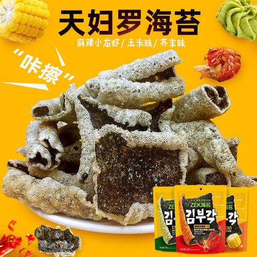 ZEK天妇罗海苔片三口味任选