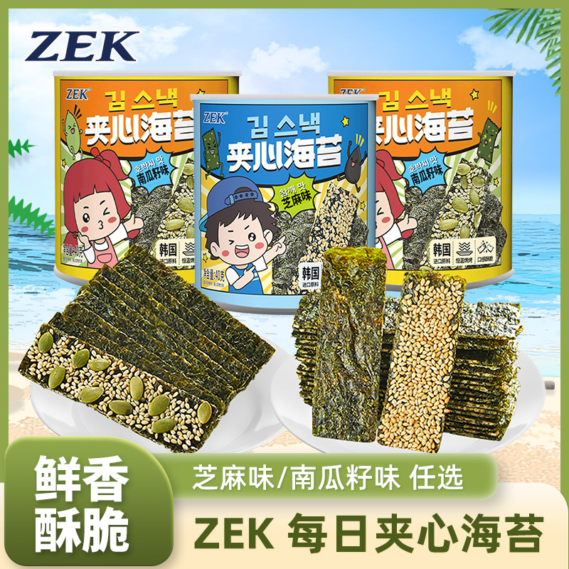 zek夹心海苔脆芝麻味/南瓜子味
