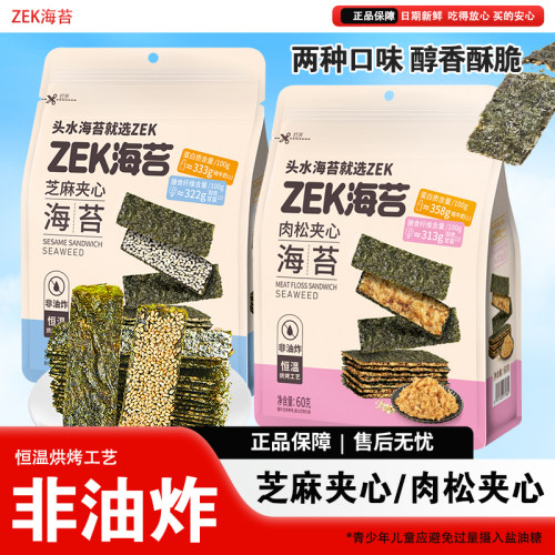ZEK芝麻味/肉松味夹心海苔60g