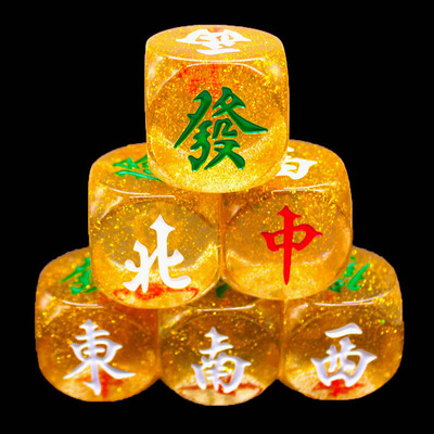 风向骰子麻将牌游戏配件东南西北方向色子风庄筛子大号骰子金色子