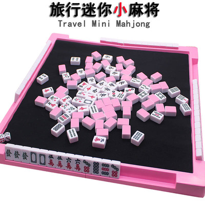 20MM小号迷你麻将牌MINI旅行麻将24MM 26MM便携小麻将牌折叠桌