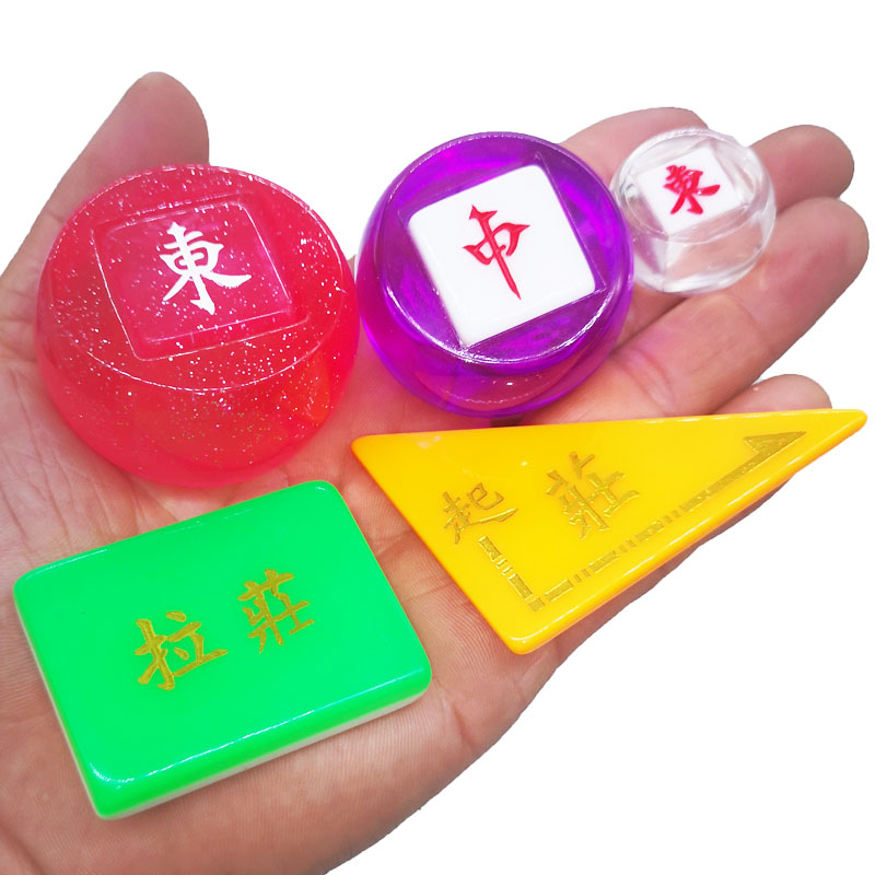 高档透明麻将风向庄子 庄码 大号风向  四色可选 蓝绿紫透明风庄图片