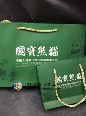 熊猫银币手袋小号 可装1枚银币2枚金银币盒高档熊猫银币盒子手袋