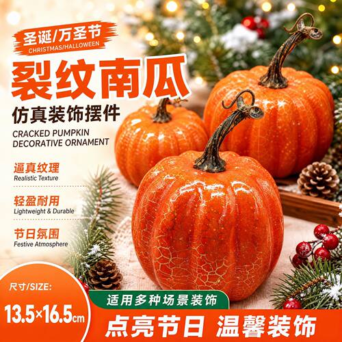 万圣节仿真南瓜裂纹橙色摆件