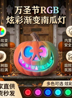 万圣节南瓜商场美陈橱窗摆件大南