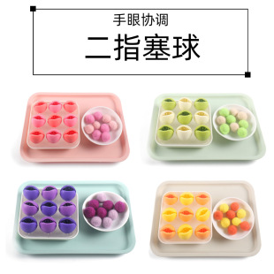 区角材料幼儿园蒙氏教具仙人球二指塞球益智感官手眼协调配对玩具