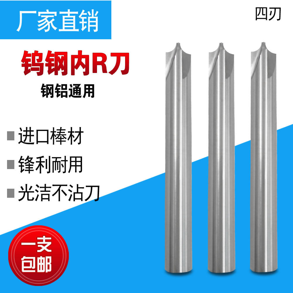 进口钨钢内r刀  圆弧r角倒角刀 合金r刀 钢铝通用r0.5 r0.75 r3