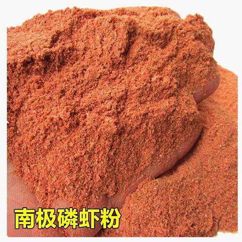 南极磷虾粉超浓腥红虫粉钓鱼专用蚯蚓粉窝料黑坑野鲫鱼鲤四季通用
