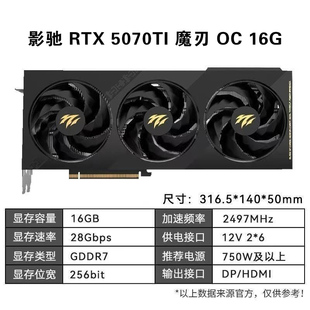 全新影驰/七彩虹/万丽星云5070TI电竞判客/映众/雪狐5080 16G显卡