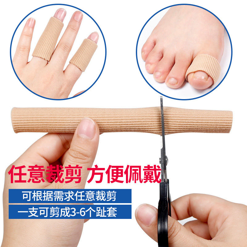 脚趾保护套防磨脚趾硅胶手指套软