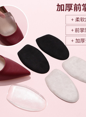 半码垫女防痛超软吸汗防滑前掌垫