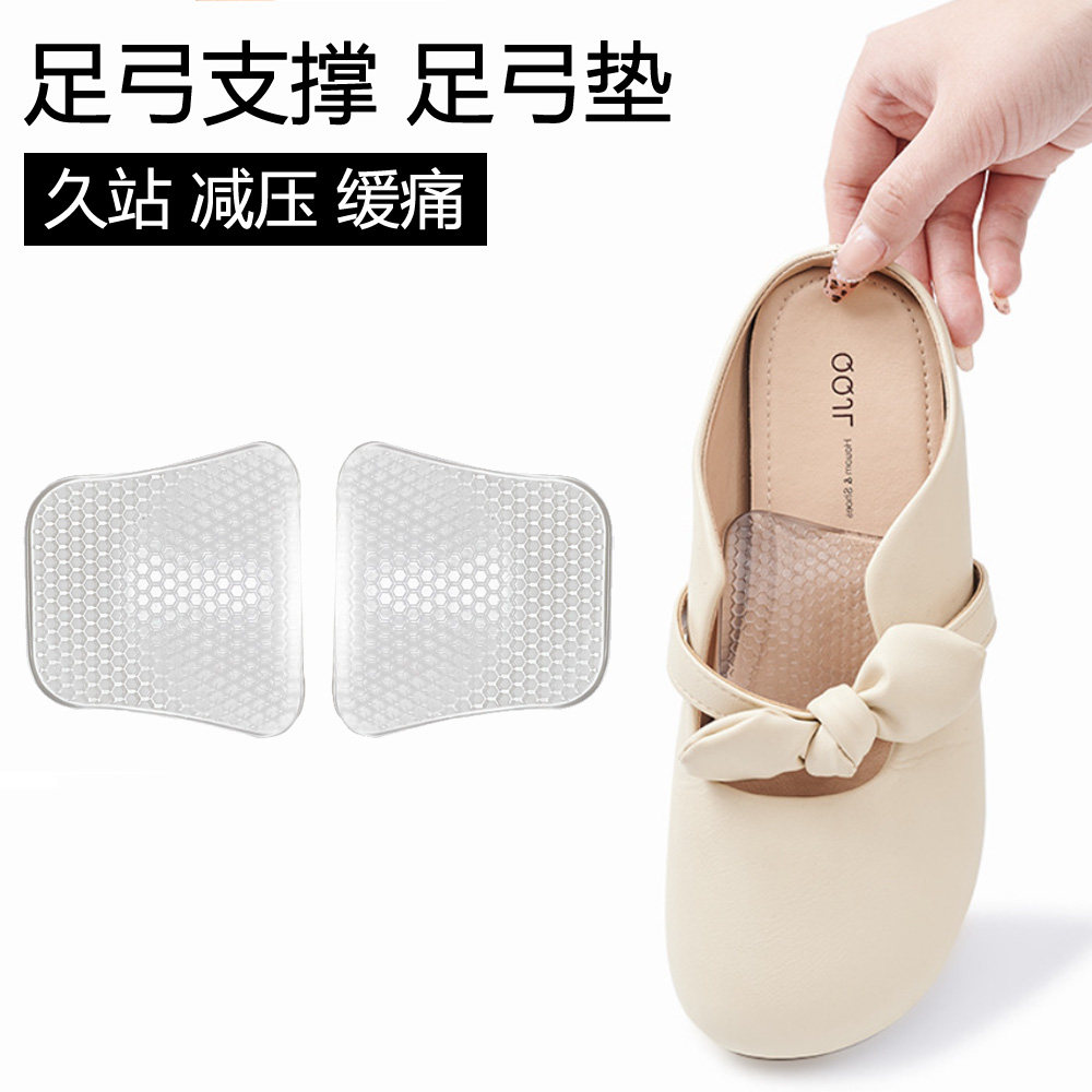 足弓支撑足弓垫扁平足防痛脚心垫