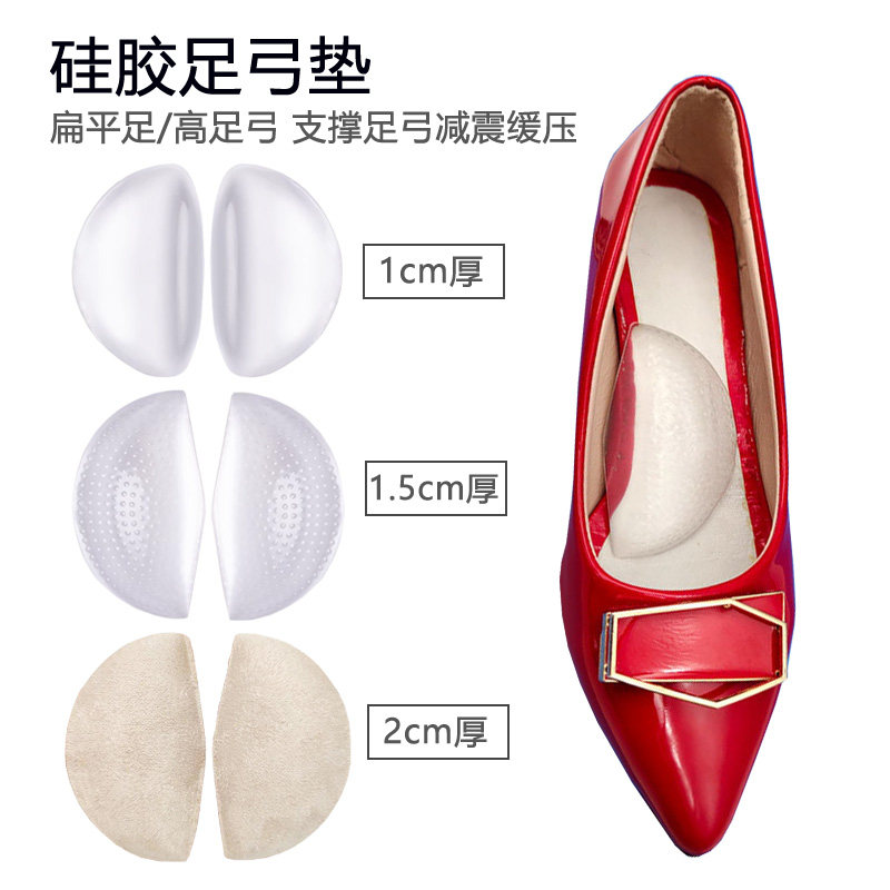 硅胶足弓垫扁平足高足弓支撑防痛