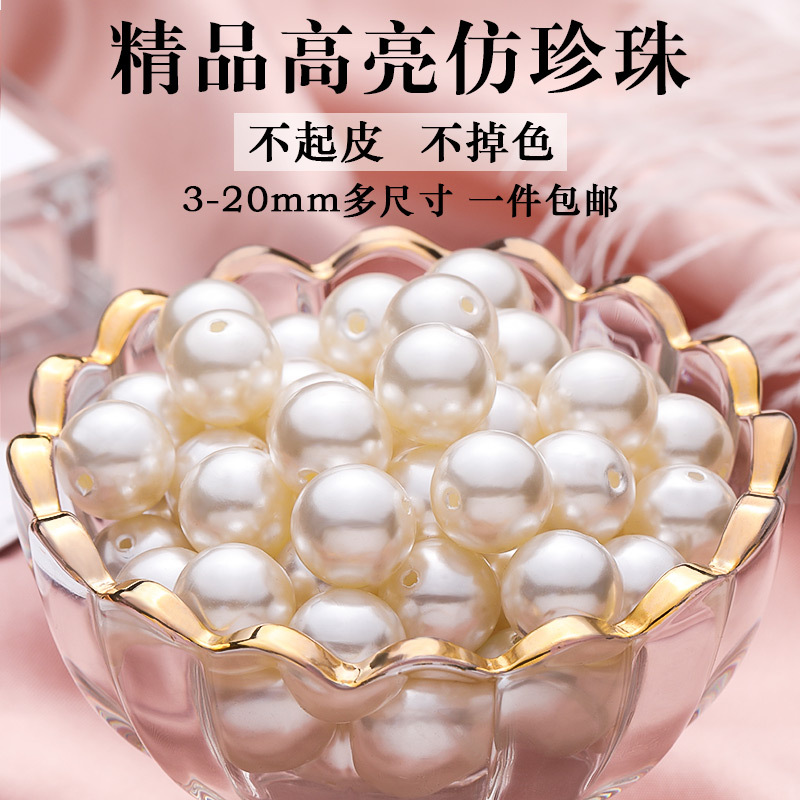 abs仿珍珠散珠diy手工制作3-20mm双孔圆珠子串珠百搭饰品材料配件 饰品/流行首饰/时尚饰品新 其他DIY饰品配件 原图主图