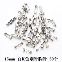 Булавка, брошь, 15mm