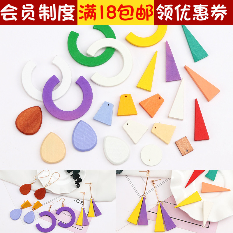 ÔľʵľÈý½ÇÐÎÔ²ÐÎcÐÎdiy¶ú×¹¶ú»·¶úÊÎÆ·ÊÖ¹¤ÖÆ×÷²ÄÁϰü×ÔÖÆÅä¼þ