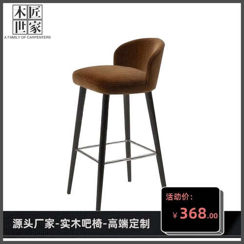 北欧轻奢吧椅简约实木酒吧椅现代咖啡厅高脚椅子金属圈岛台吧台椅