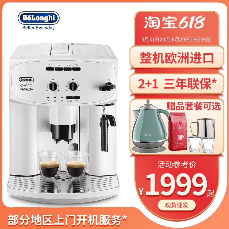 原装进口Delonghi/德龙 ESAM2200.S意式家用一体研磨全自动咖啡机 厨房电器 咖啡机 原图主图