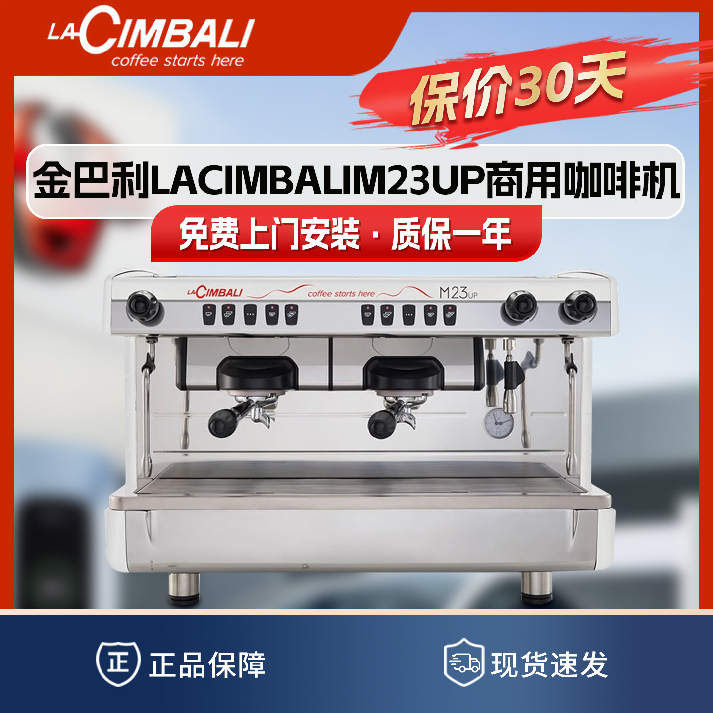 意大利金巴利LACIMBALI m23up 电控双头商用半自动咖啡机金佰利