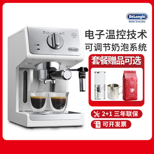 德龙 Delonghi ECP35.31家用小型半自动泵压浓缩意式 拿铁咖啡机