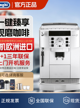 Delonghi/德龙 ECAM22.110.SB意式家用浓缩全自动咖啡机小型一体