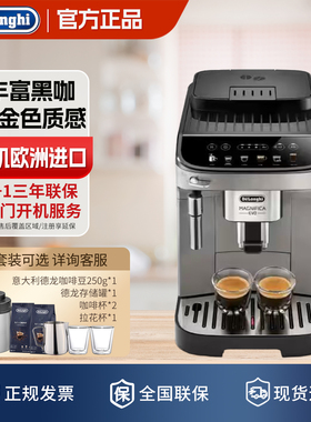 [礼物]Delonghi/德龙 E Max PlusS3美式意式浓缩全自动咖啡机家用
