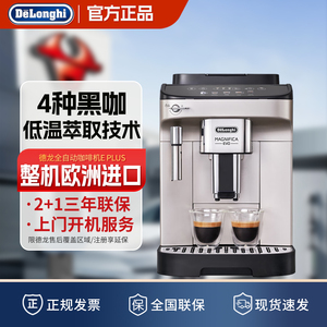 Delonghi/德龙 E Pro Plus家用研磨意式浓缩美式小型全自动咖啡机