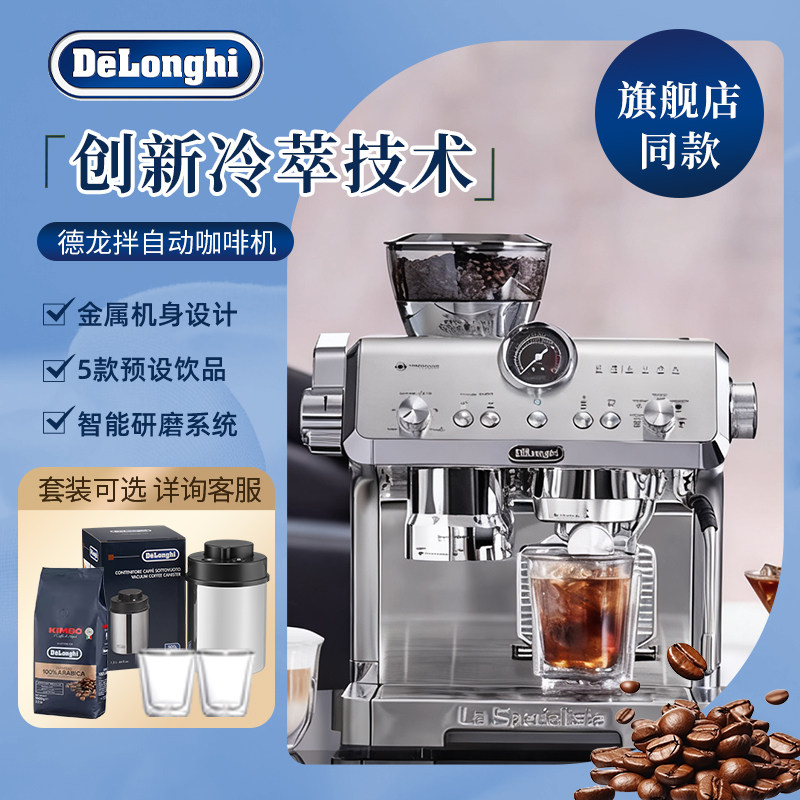 Delonghi/德龙 EC9555意式浓缩拉花家用小型研磨一体半自动咖啡机 - 实物图