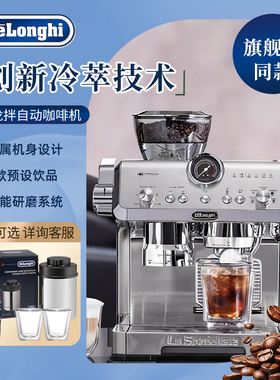 Delonghi德龙EC9555.M意式浓缩拉花家用小型研磨一体半自动咖啡机