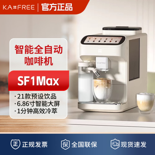 咖啡自由意式只能全自动咖啡机