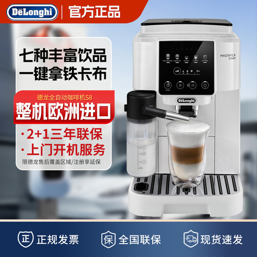 德龙全自动意式进口咖啡机家用
